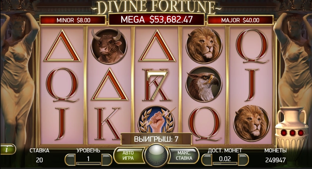 Игровой автомат Divine Fortune