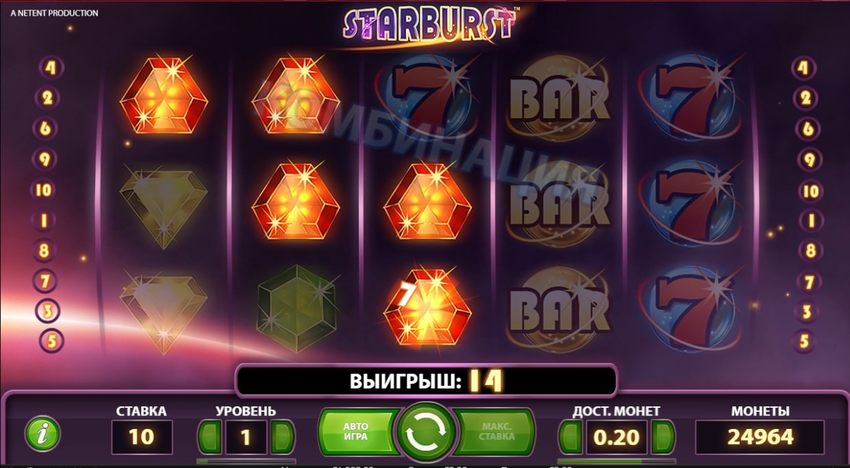 Игровой автомат Starburst